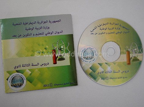 صور قرص CD وزارة التربية