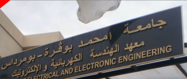 معهد الهندسة الكهربائية و الإلكترونيك بومرداس