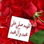 اللهم صلي على محمد وعلى آله الطاهرين مهمة للنشر.jpg