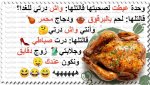 نكت-جزائرية-6.jpg
