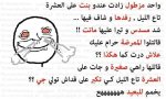 نكت-جزائرية-1.jpg