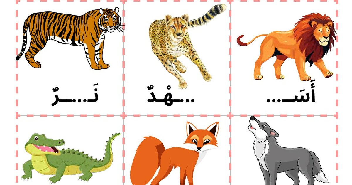 أتعلم وأستمتع - أكمل الحرف الناقص في الكلمات للأستاذة ياسمينة