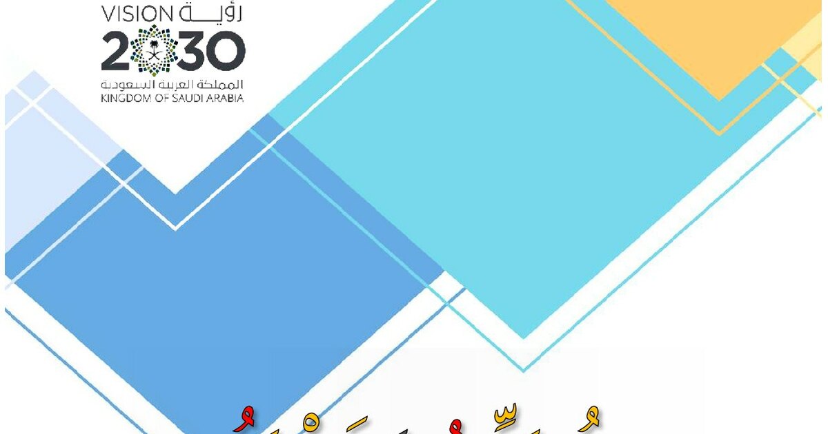 أحلل و أقرأ بطريقة التحليل الصوتي والقرائي للاستاذ عبد الله
