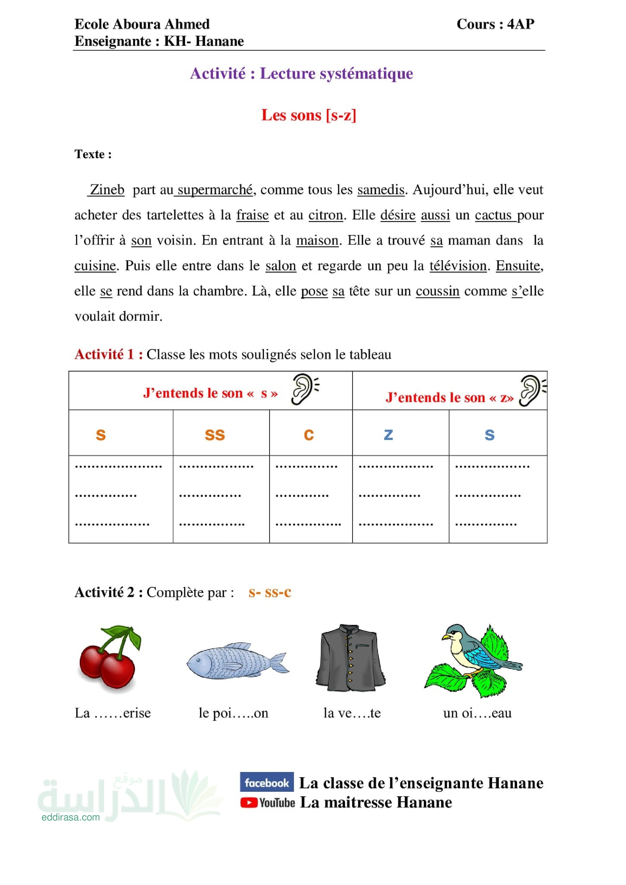 أنشطة الدراسة الذاتية: Les sons S et Z لغة فرنسية سنة 4 ابتدائي