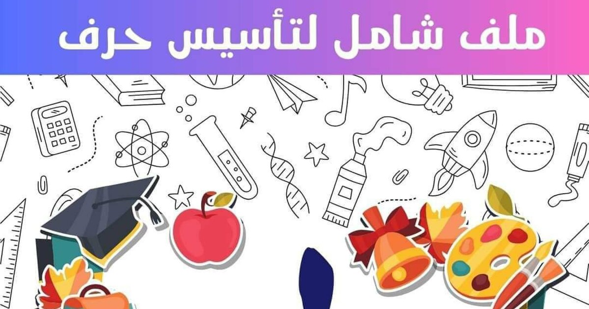 أوراق عمل حرفي اللام و الراء للأستاذ ميهوبي خالد
