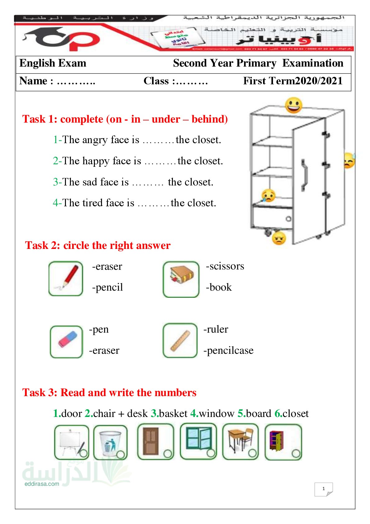 إختبار الفصل الأول في اللغة الإنجليزية السنة الثانية ابتدائي رقم 4 مع التصحيح