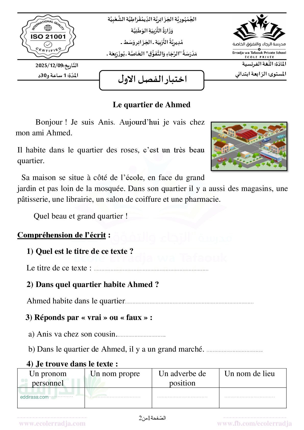 إختبار الفصل الأول في اللغة الفرنسية السنة الرابعة ابتدائي رقم 109 مع التصحيح