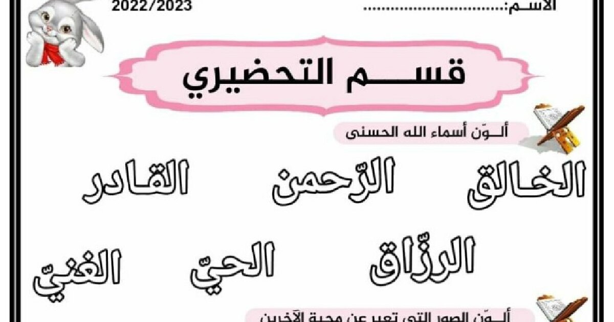 اختبار التربية الفنية القسم التحضيري رقم 8