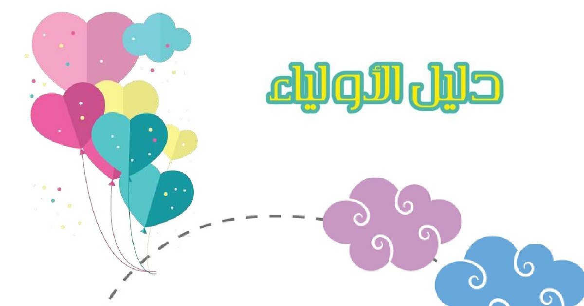اللام الشمسية و اللام القمرية للأستاذ محمد - سنة 1 إبتدائي