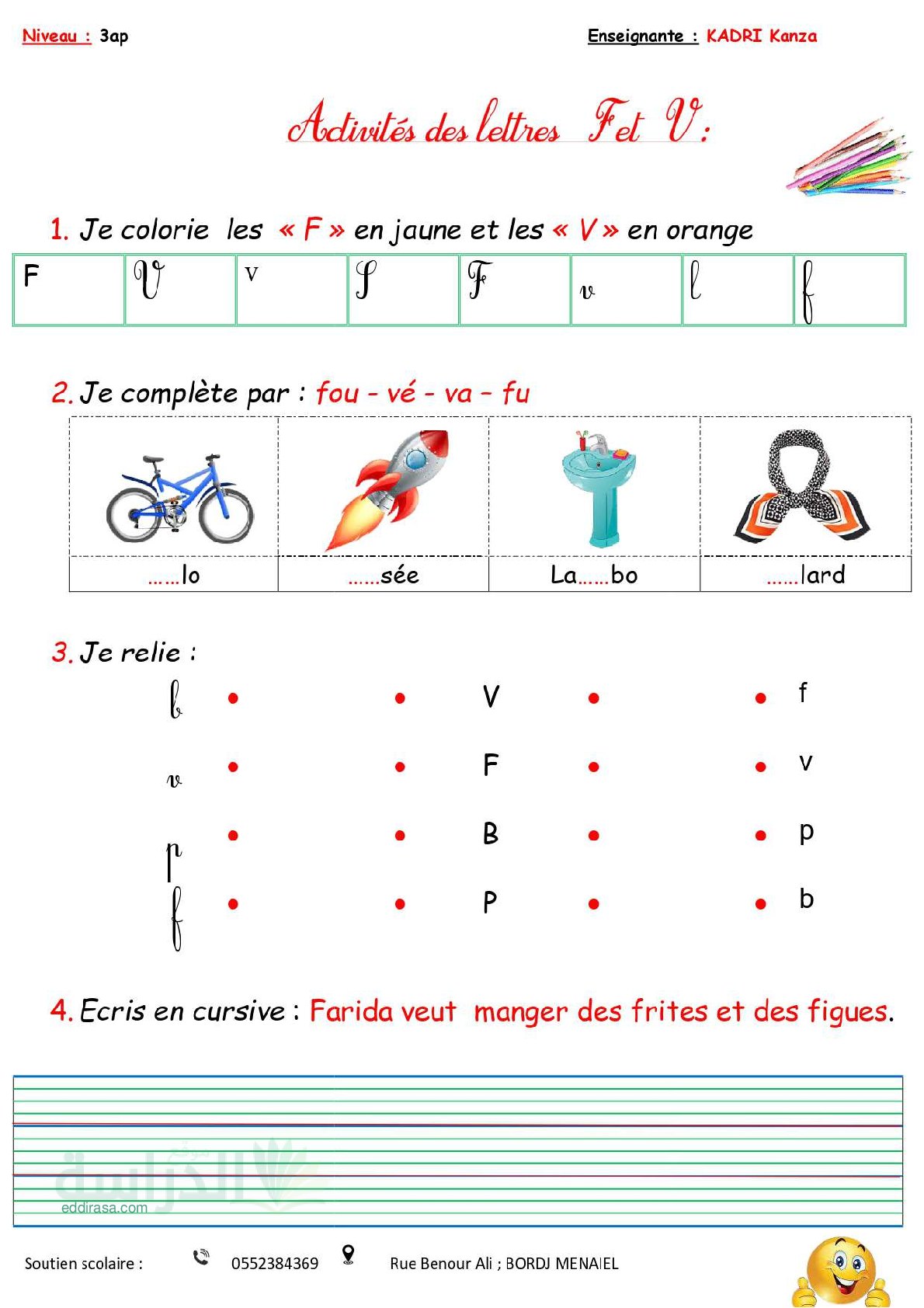 بطاقة تعلم الحرفين F و V في اللغة الفرنسية سنة 3 ابتدائي