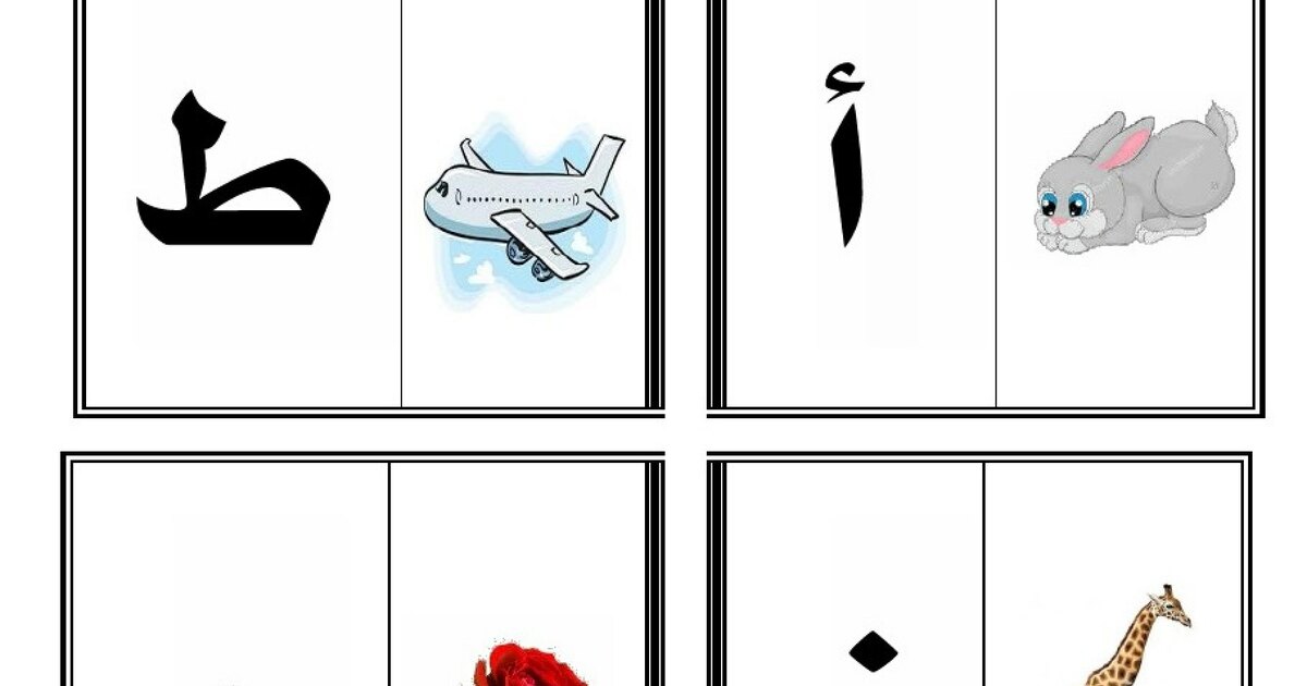 تطبيقات كتابة الحروف للأطفال