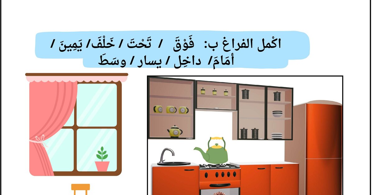تمارين املأ الفراغ للأستاذة نقاز خديجة - سنة 1 ابتدائي