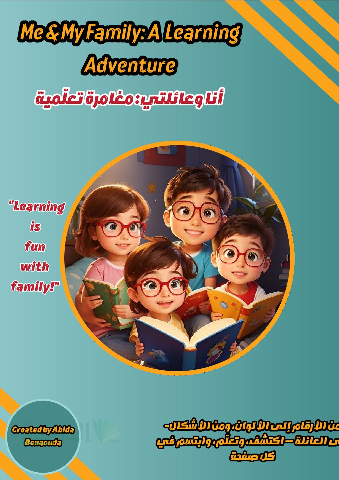 كتاب أنا وعائلتي لتعلم الانجليزية سنة 3 ابتدائي