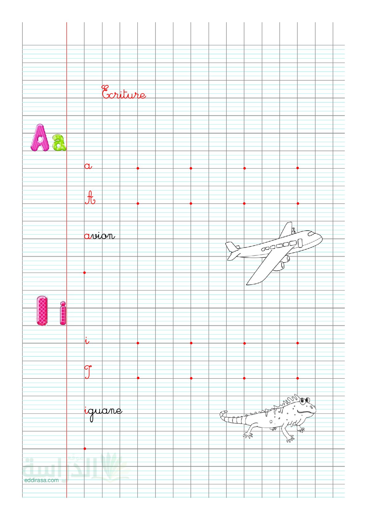 كراس الخط في مادة اللغة الفرنسية سنة 3 ابتدائي