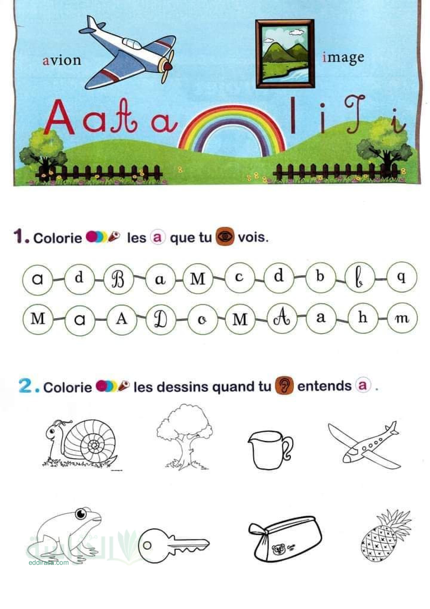 مراجعة لدروس الفصل الاول في اللغة الفرنسية سنة 3 ابتدائي