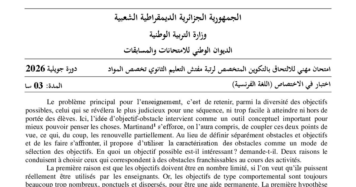 موضوع امتحان مهني مفتش التعليم الثانوي تخصص اللغة الفرنسية 2026 مع التصحيح