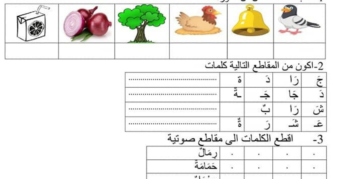 واجب منزلي في الرياضيات واللغة العربية 1 ابتدائي
