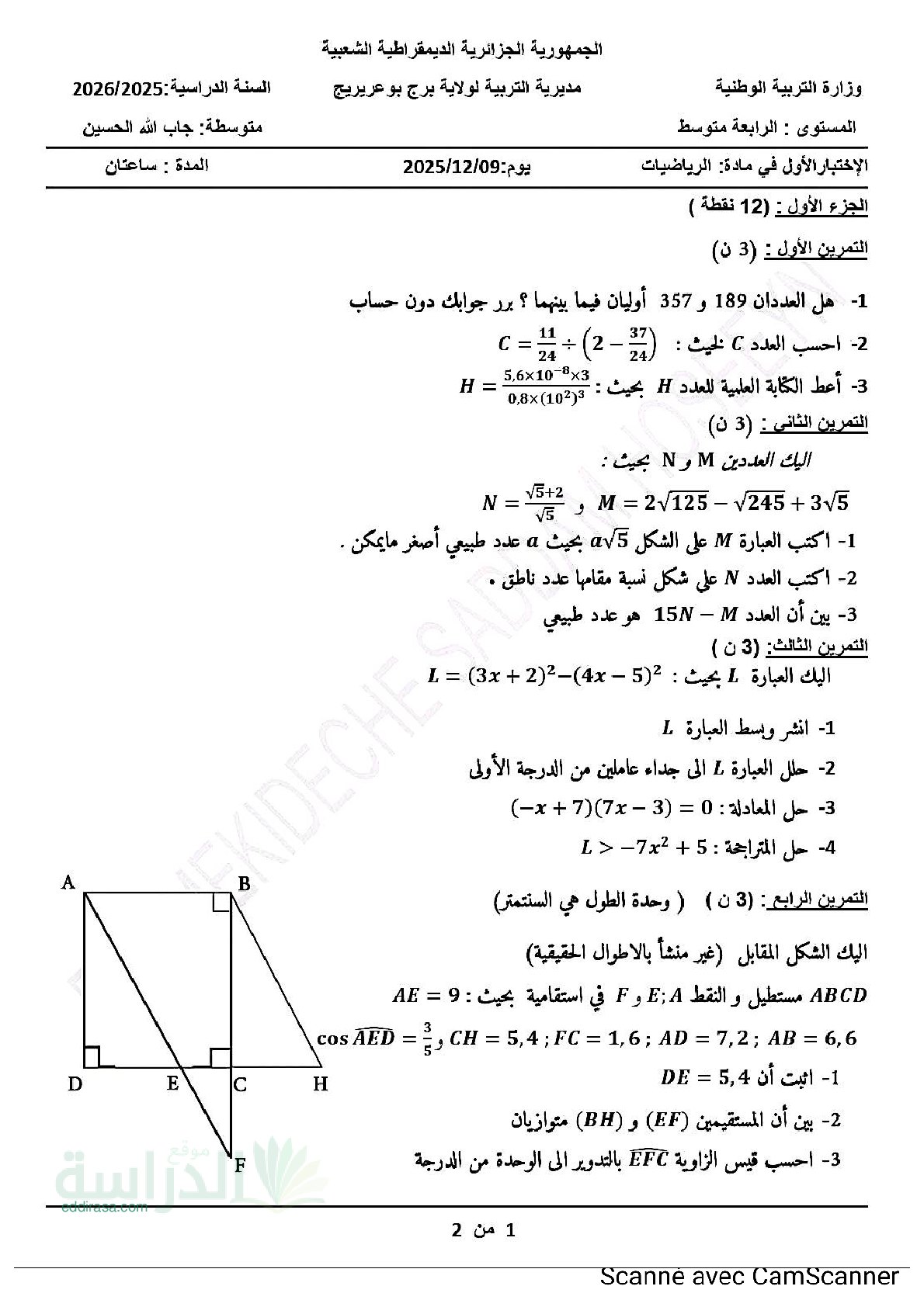 اختبار في الرياضيات الفصل الأول السنة الرابعة متوسط رقم 126