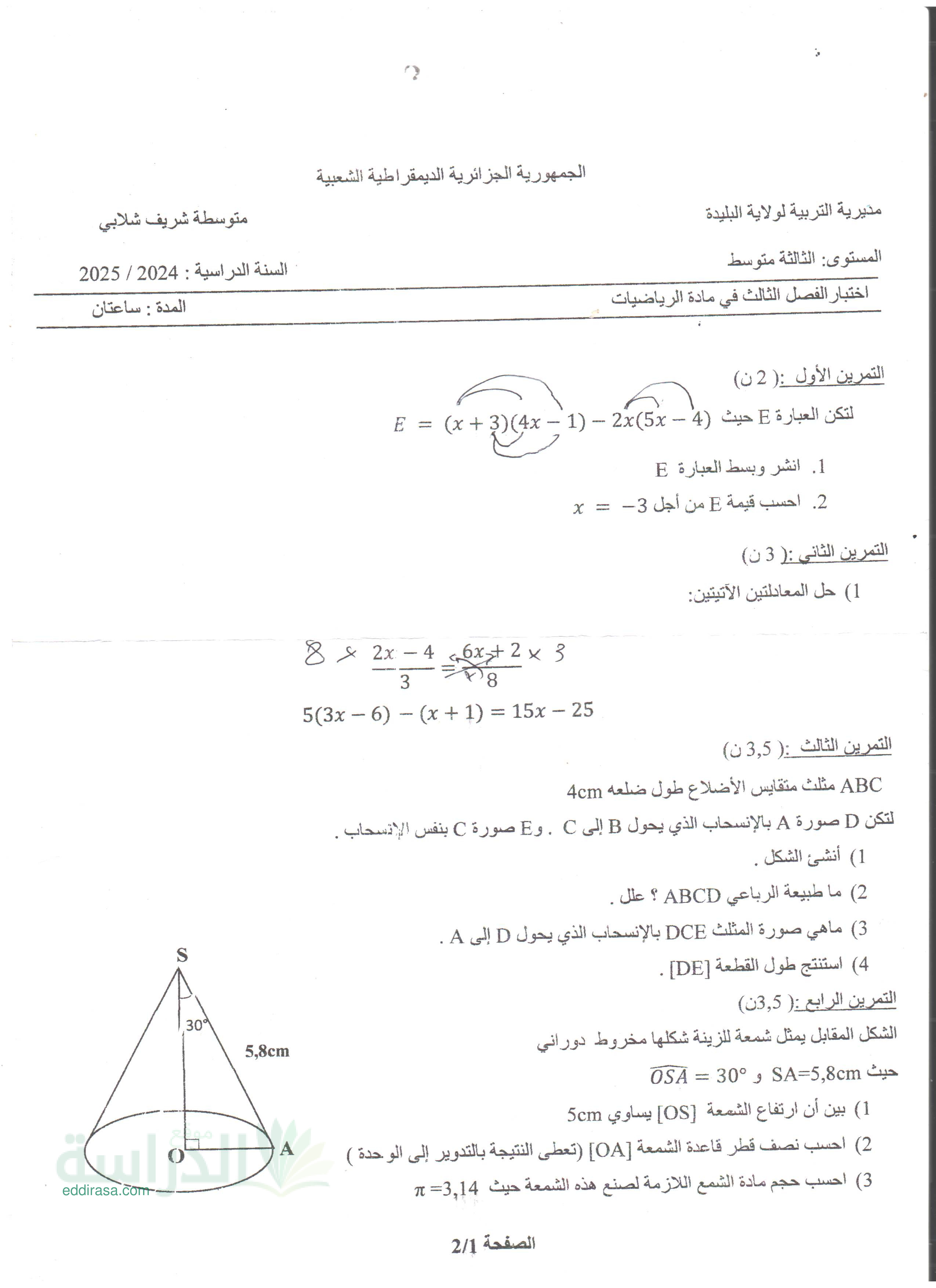اختبار في الرياضيات الفصل الثالث السنة الثالثة متوسط رقم 53