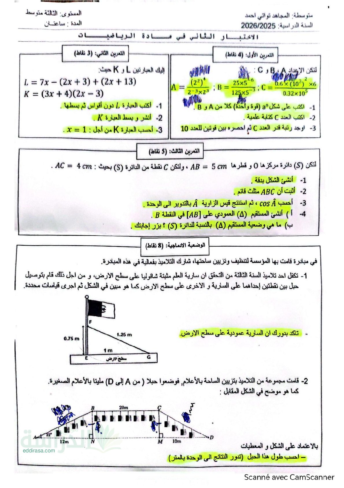 اختبار في الرياضيات الفصل الثاني السنة الثالثة متوسط رقم 84