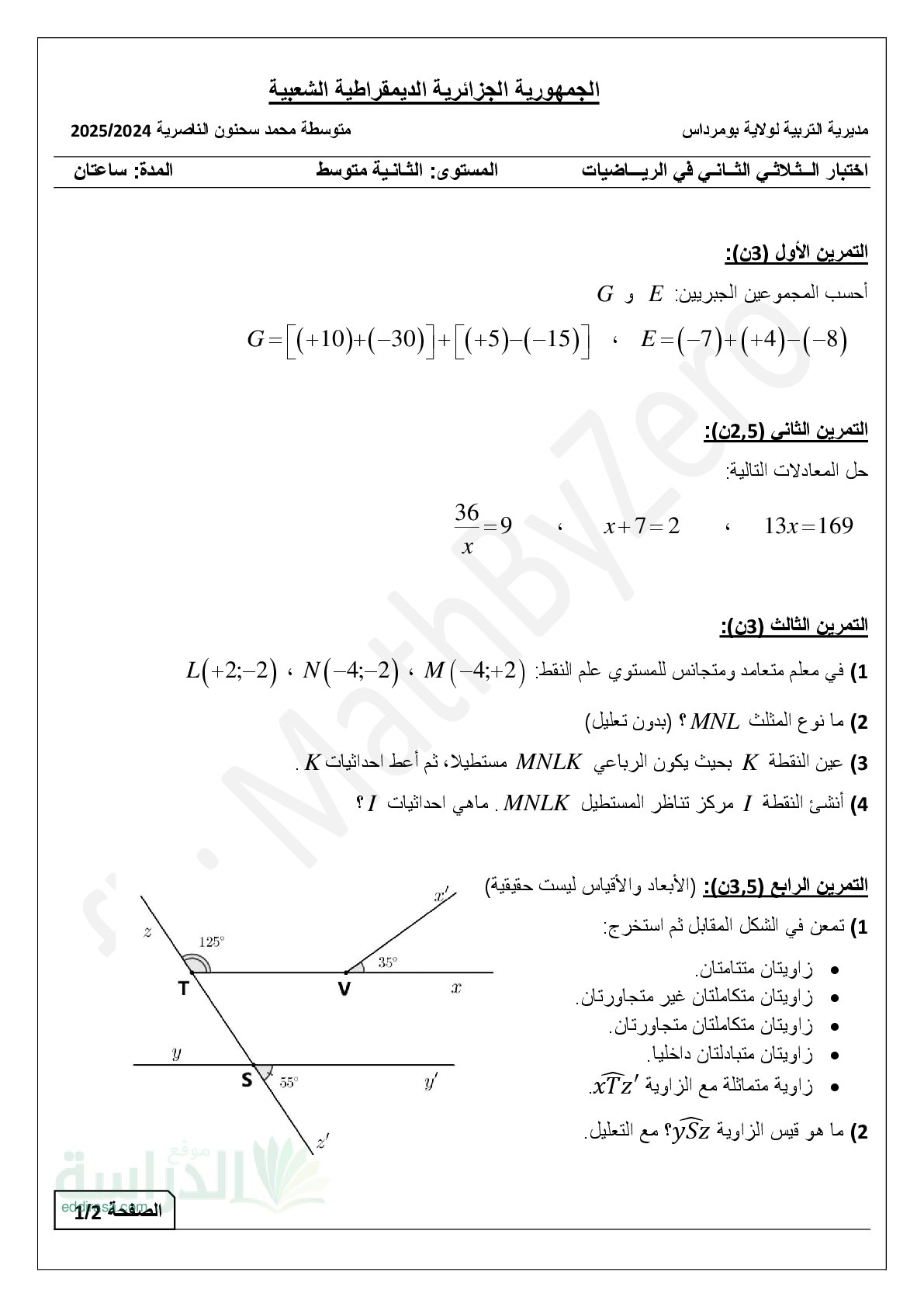 اختبار في الرياضيات الفصل الثاني السنة الثانية متوسط رقم 72