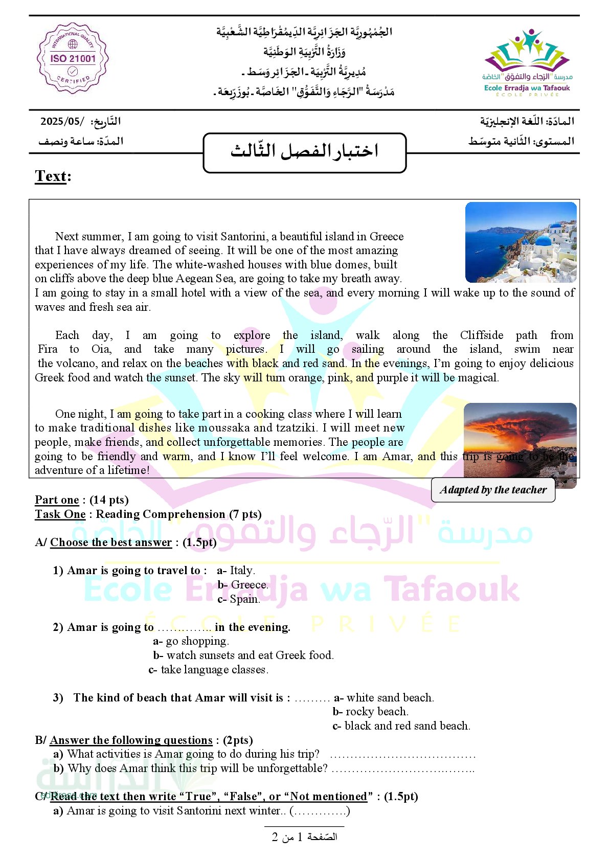 اختبار في اللغة الإنجليزية الفصل الثالث السنة الثانية متوسط رقم 42 مع التصحيح