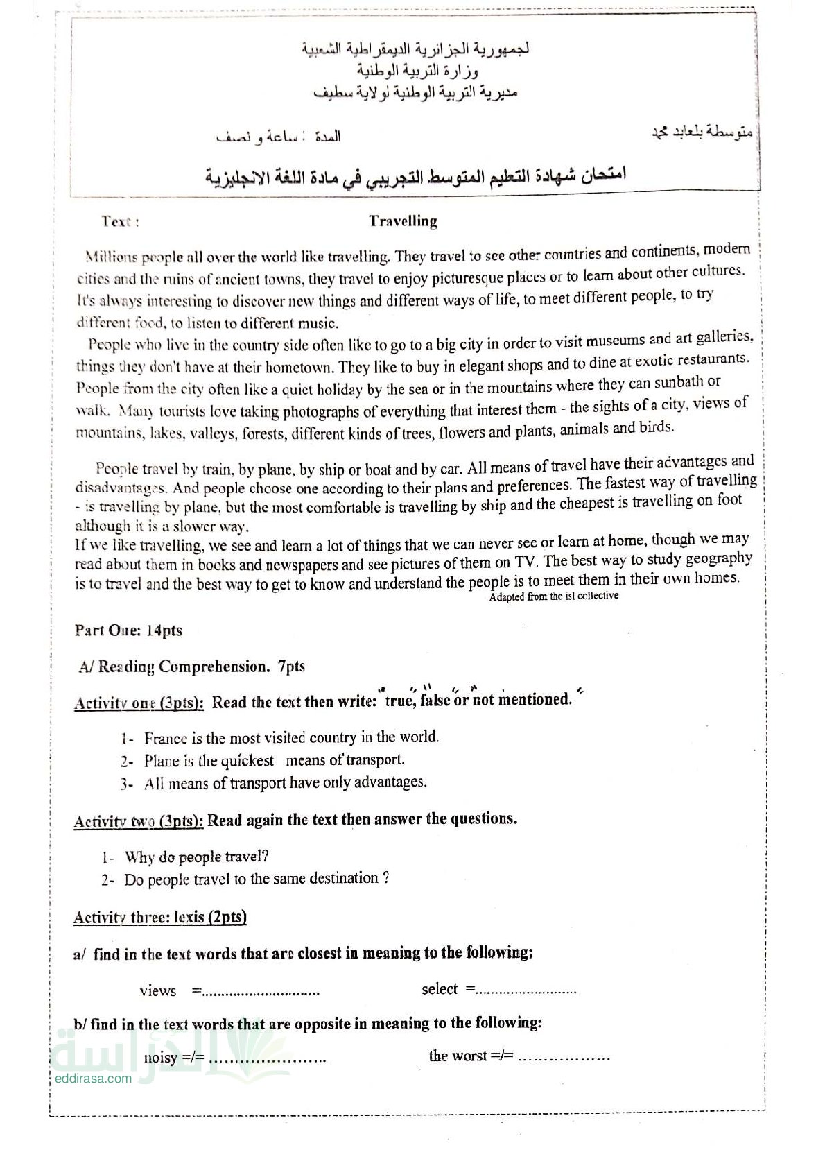 اختبار في اللغة الإنجليزية الفصل الثالث السنة الرابعة متوسط رقم 100