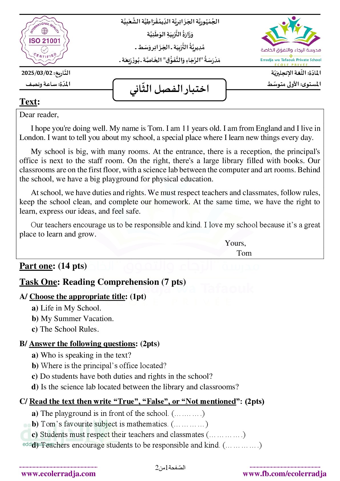 اختبار في اللغة الانجليزية الفصل الثاني السنة الأولى متوسط رقم 54 مع التصحيح