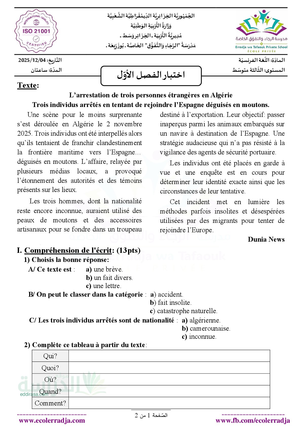 اختبار في اللغة الفرنسية الفصل الأول السنة الثالثة متوسط رقم 79 مع التصحيح