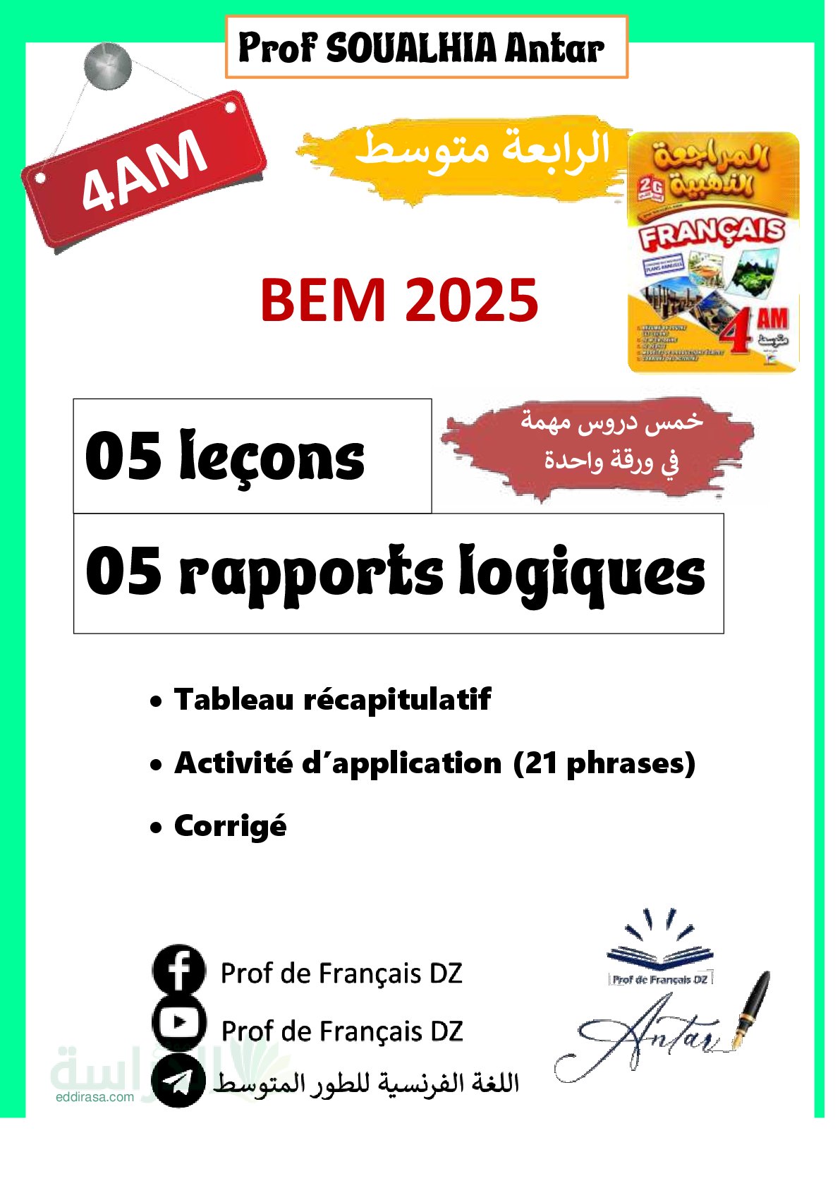 العلاقات المنطقية باللغة الفرنسية Les rapports logiques سنة 4 متوسط