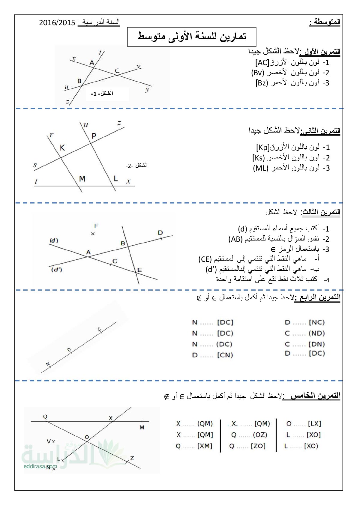تمارين الهندسة في مادة رياضيات سنة 1 متوسط