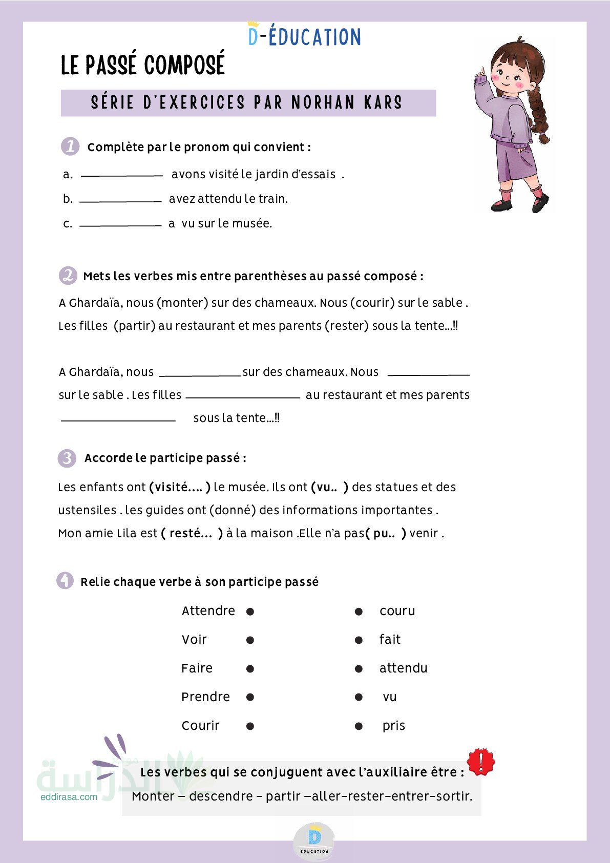 تمارين تصريف الأفعال في زمن الماضي passé composé مع التصحيح 1