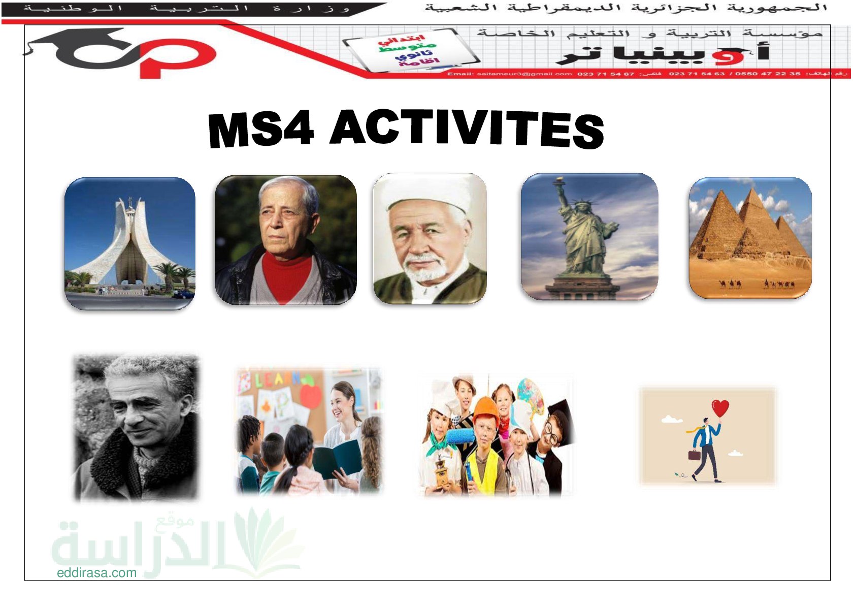 تمارين لغة انجليزية (Sequence 1, 2) للسنة الرابعة متوسط