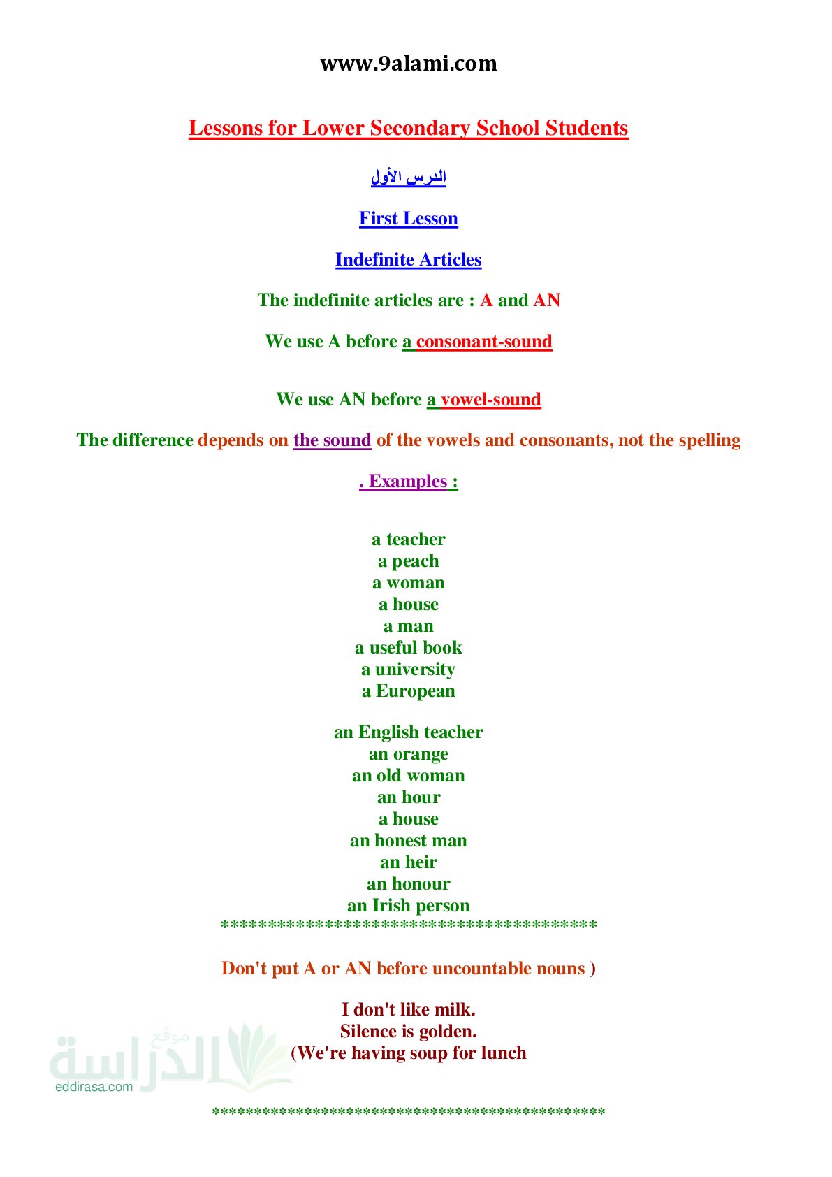 جميع دروس اللغة الإنجليزية سنة 3 متوسط
