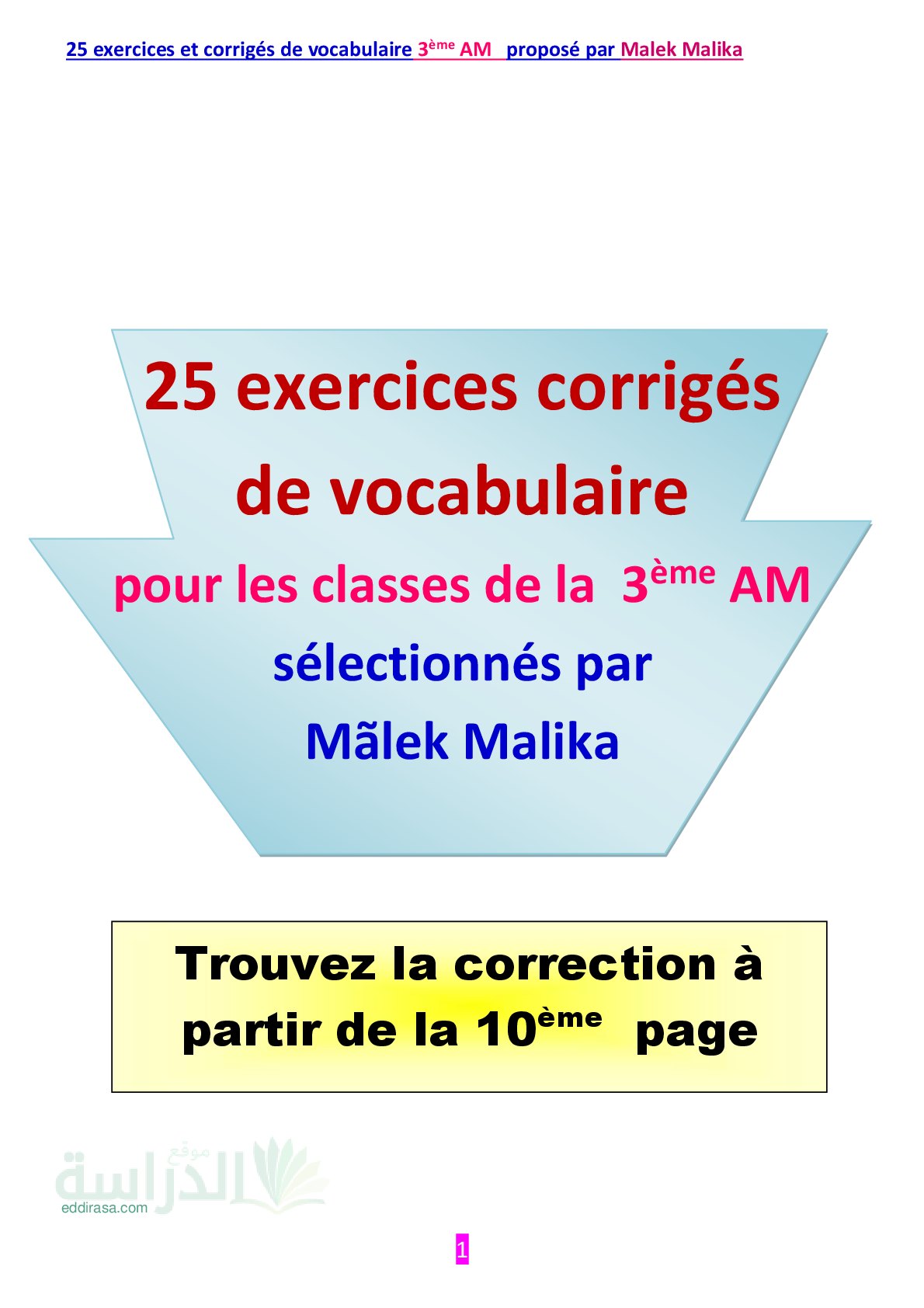 سلسلة 25 تمرين مع الحل لجميع دروس اللغة الفرنسية سنة 3 متوسط
