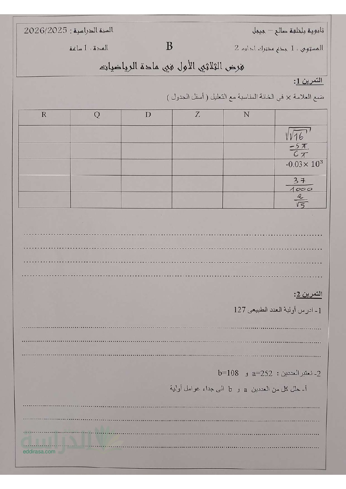 فرض في الرياضيات الفصل الأول السنة الأولى ثانوي ج م آ رقم 36 مع التصحيح