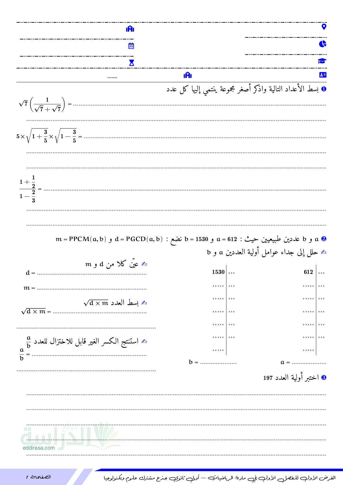 فرض في الرياضيات الفصل الأول السنة الأولى ثانوي ج م ع رقم 116 مع التصحيح