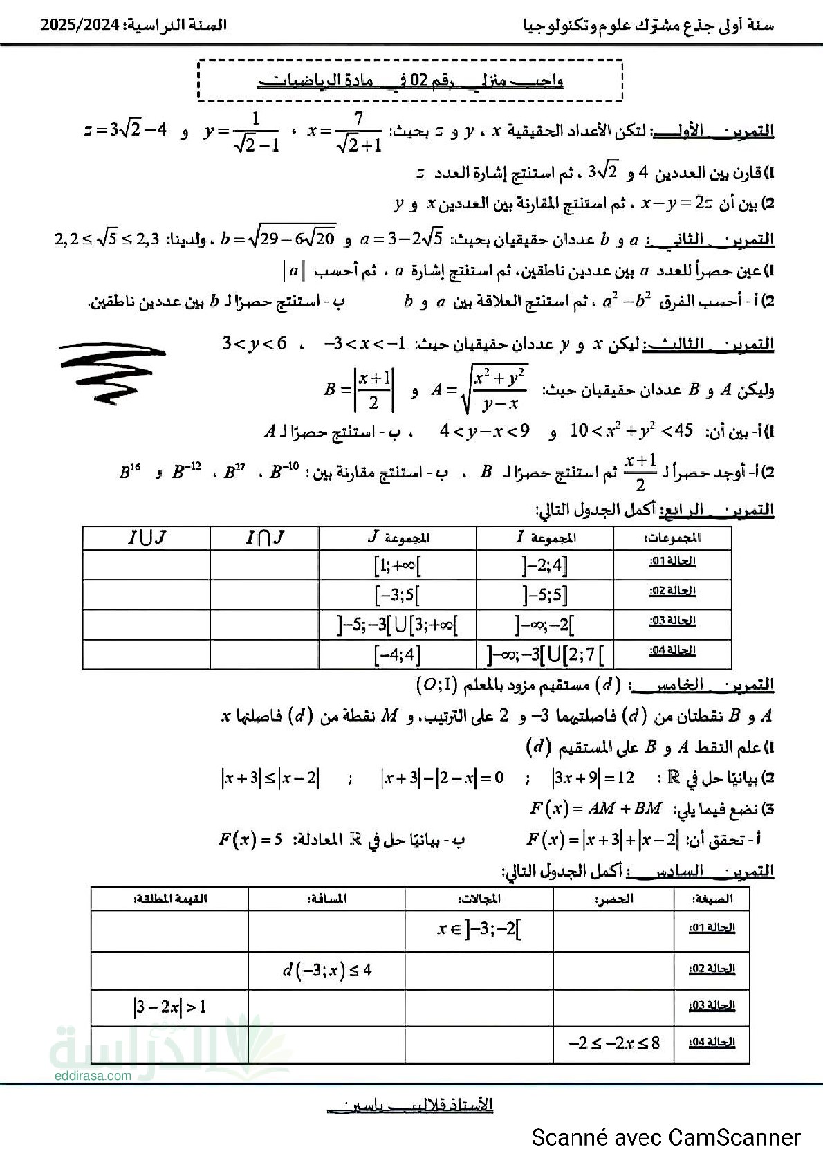 فرض في الرياضيات الفصل الأول السنة الأولى ثانوي ج م ع رقم 119 مع التصحيح