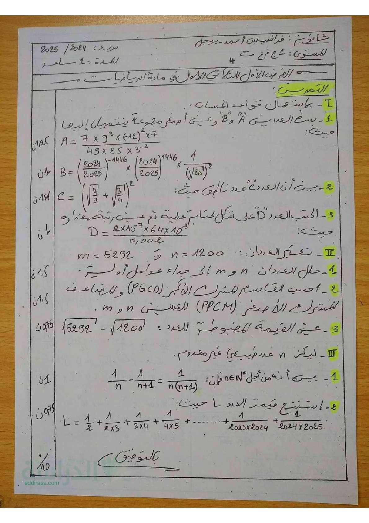 فرض في الرياضيات الفصل الأول السنة الأولى ثانوي ج م ع رقم 134 مع التصحيح