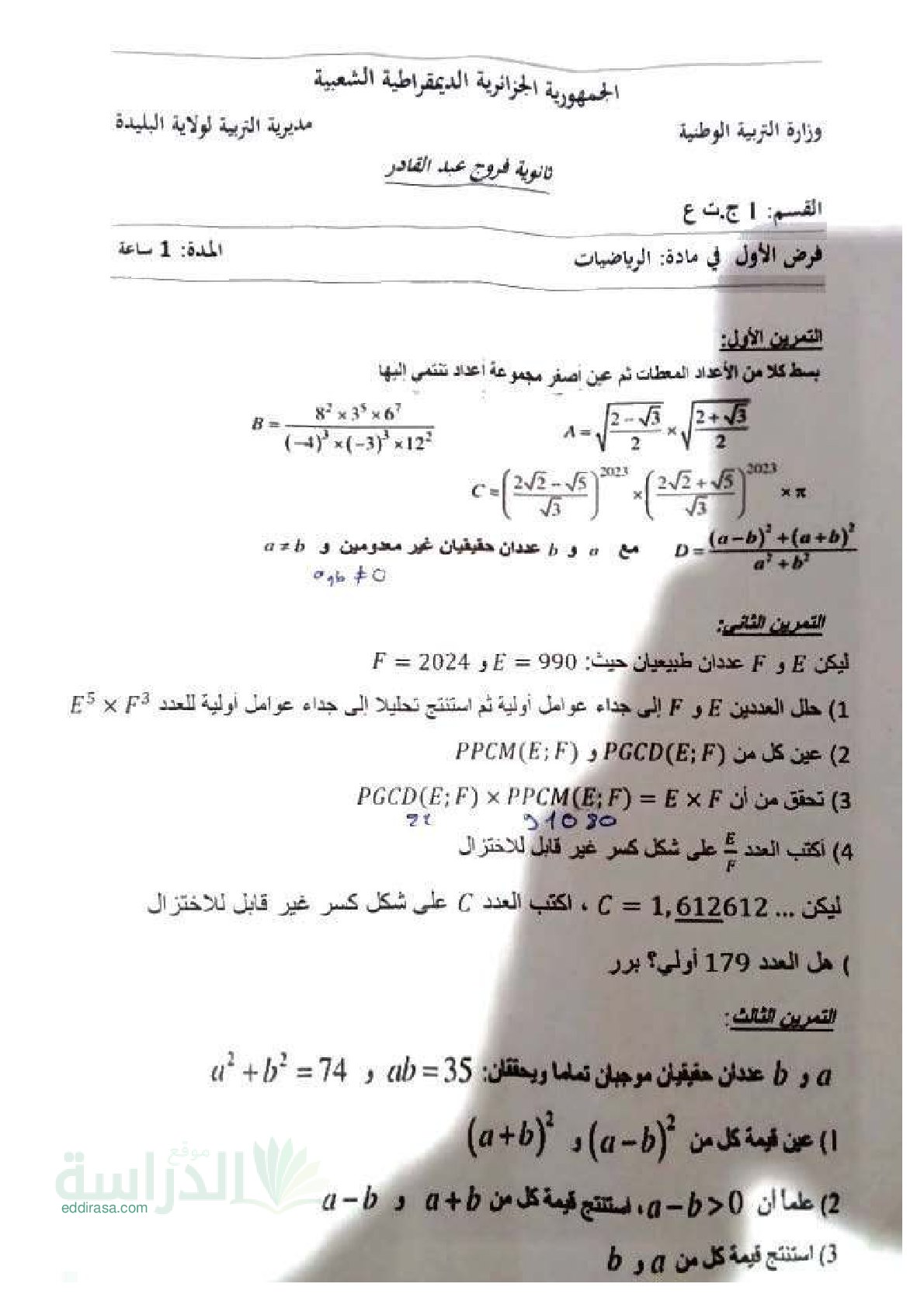 فرض في الرياضيات الفصل الأول السنة الأولى ثانوي ج م ع رقم 136