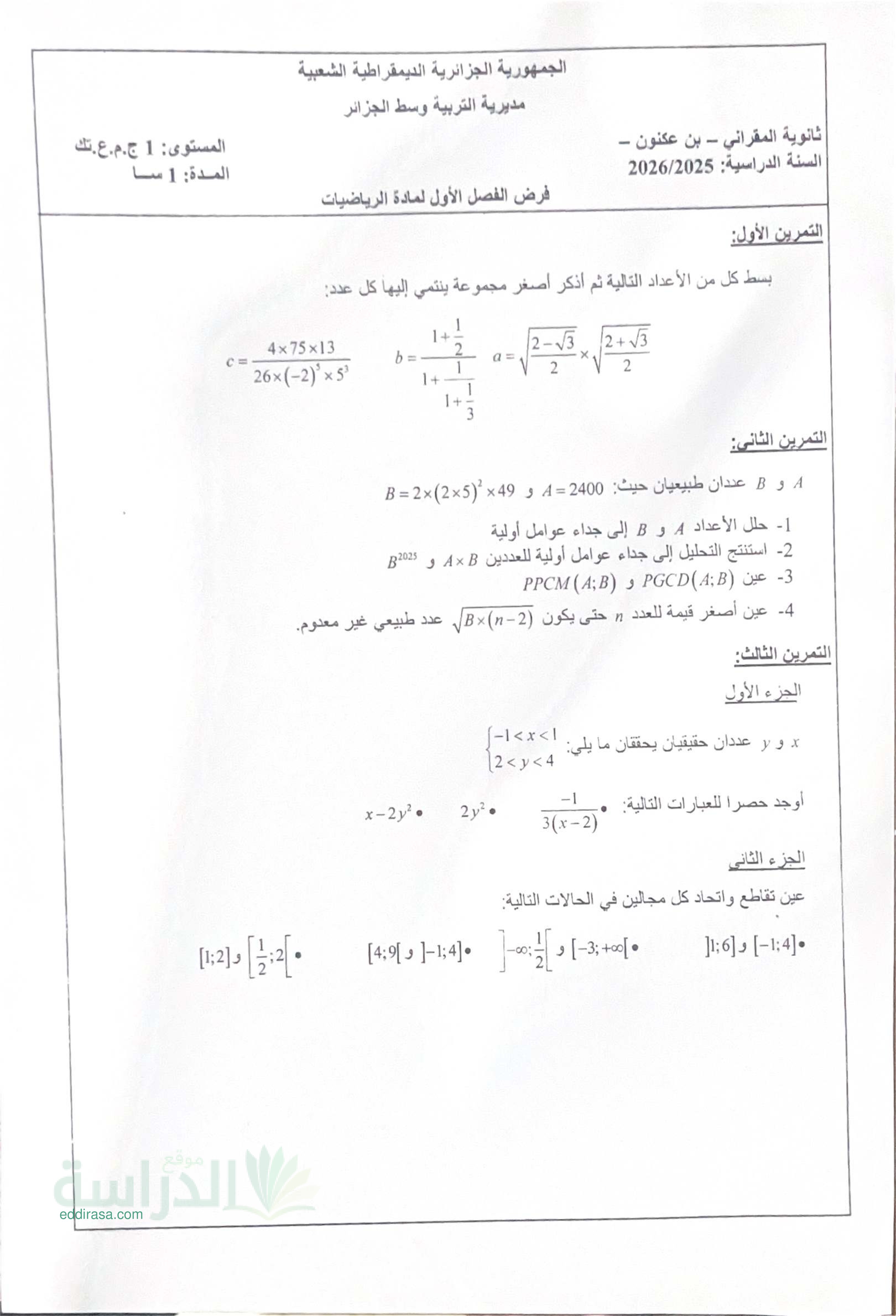 فرض في الرياضيات الفصل الأول السنة الأولى ثانوي ج م ع رقم 166
