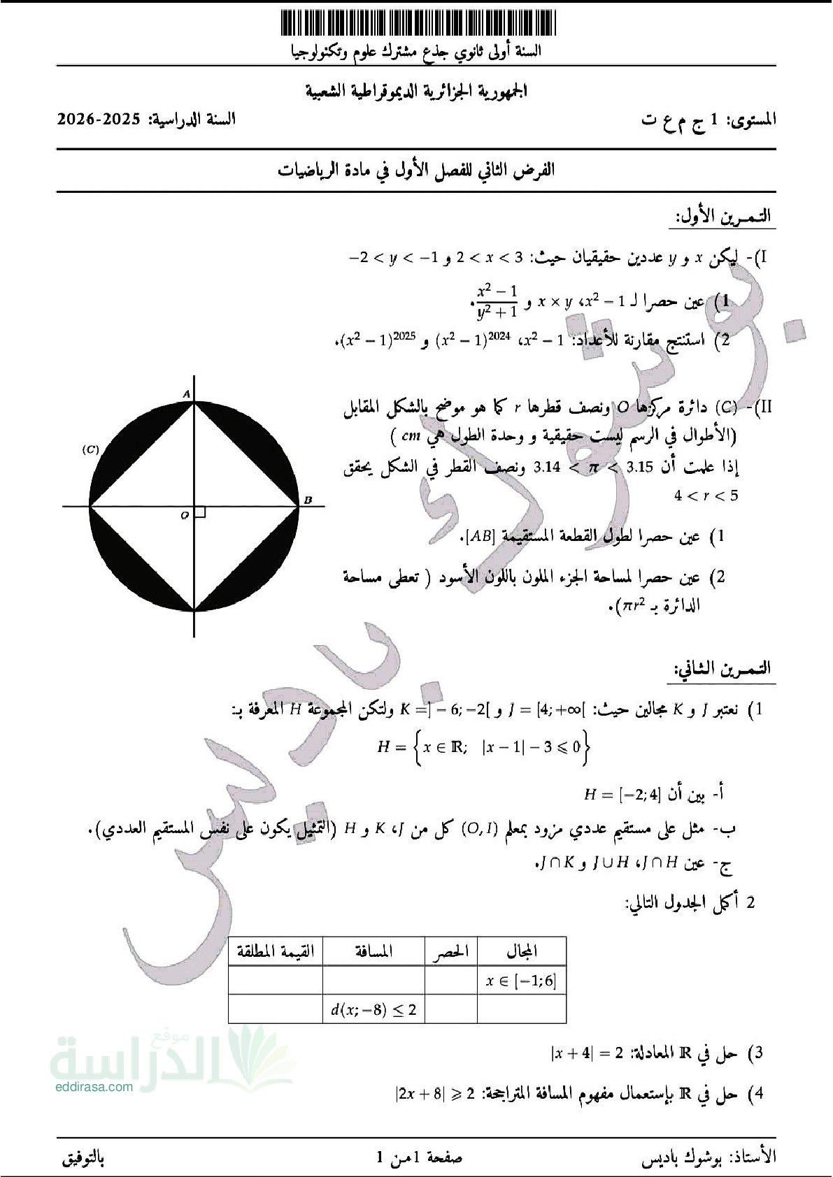 فرض في الرياضيات الفصل الأول السنة الأولى ثانوي ج م ع رقم 179