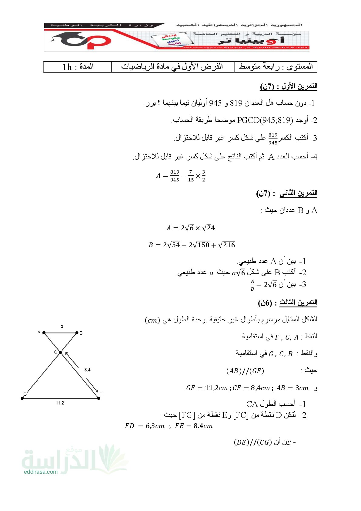 فرض في الرياضيات الفصل الأول السنة الرابعة متوسط رقم 114 مع التصحيح
