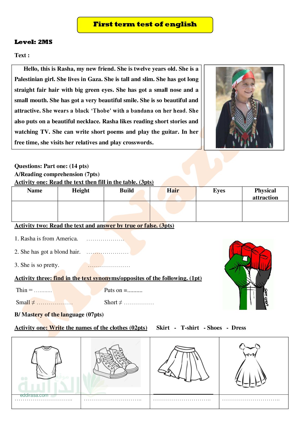 فرض في اللغة الإنجليزية الفصل الأول السنة الثانية متوسط رقم 82