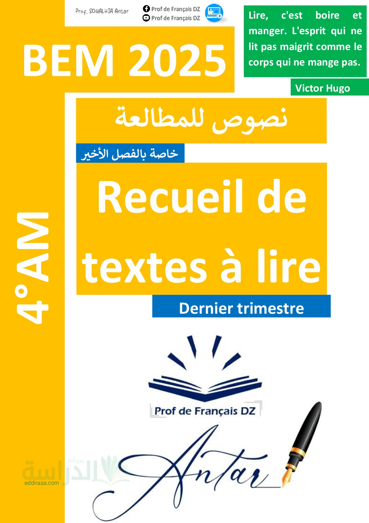مجموعة نصوص للقراءة للفصل الدراسي الأخير اللغة الفرنسية سنة 4 متوسط
