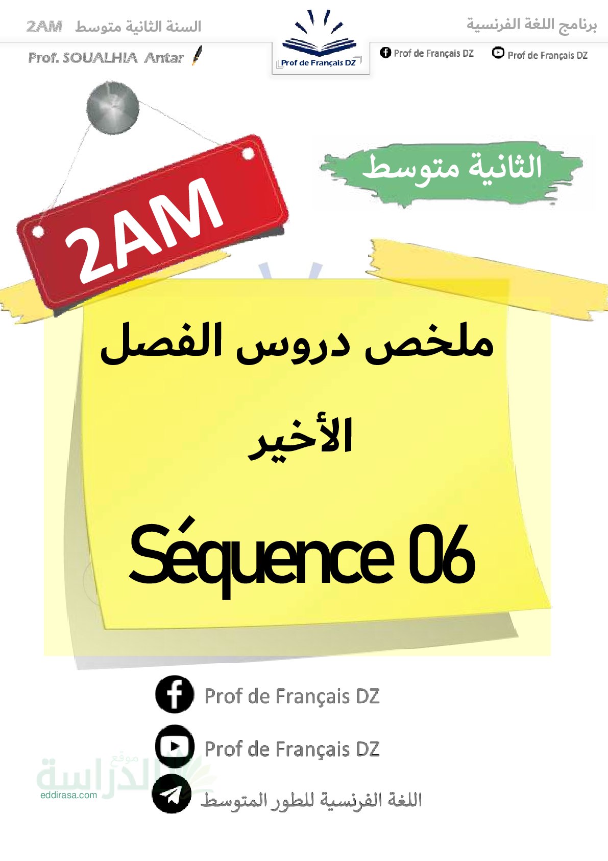 ملخص الوحدة 06 Raconter l'histoire d'un personnage légendaire اللغة الفرنسية سنة 2 متوسط