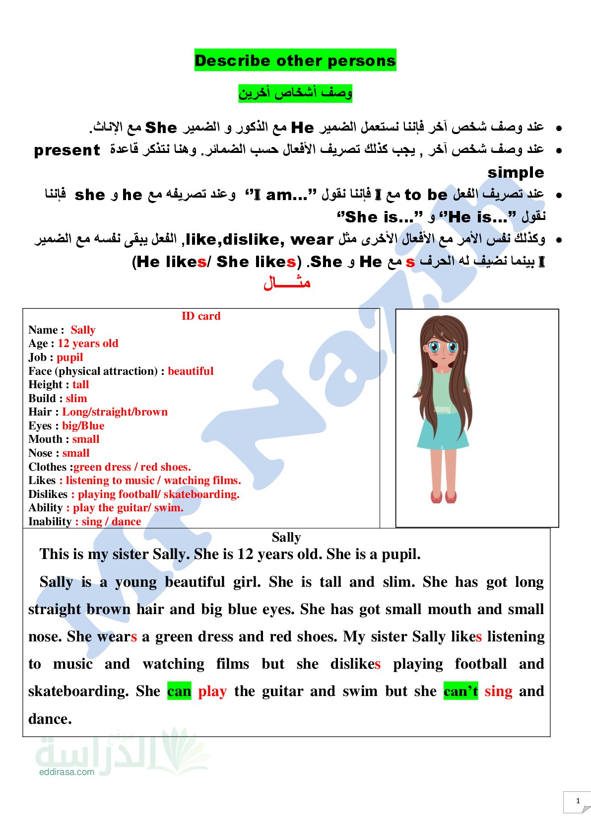 ملخص درس وصف الأشخاص + واجب منزلي في الانجليزية سنة 2 متوسط