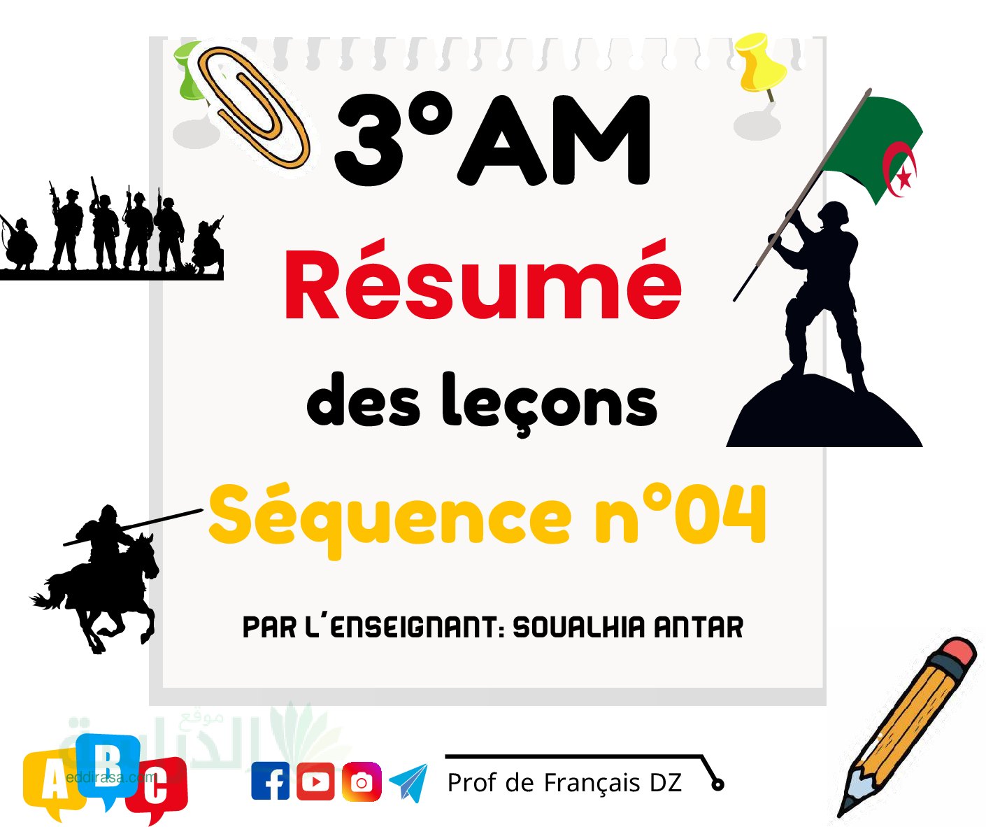 ملخص دروس (Séquence n°04) اللغة الفرنسية للسنة 3 متوسط