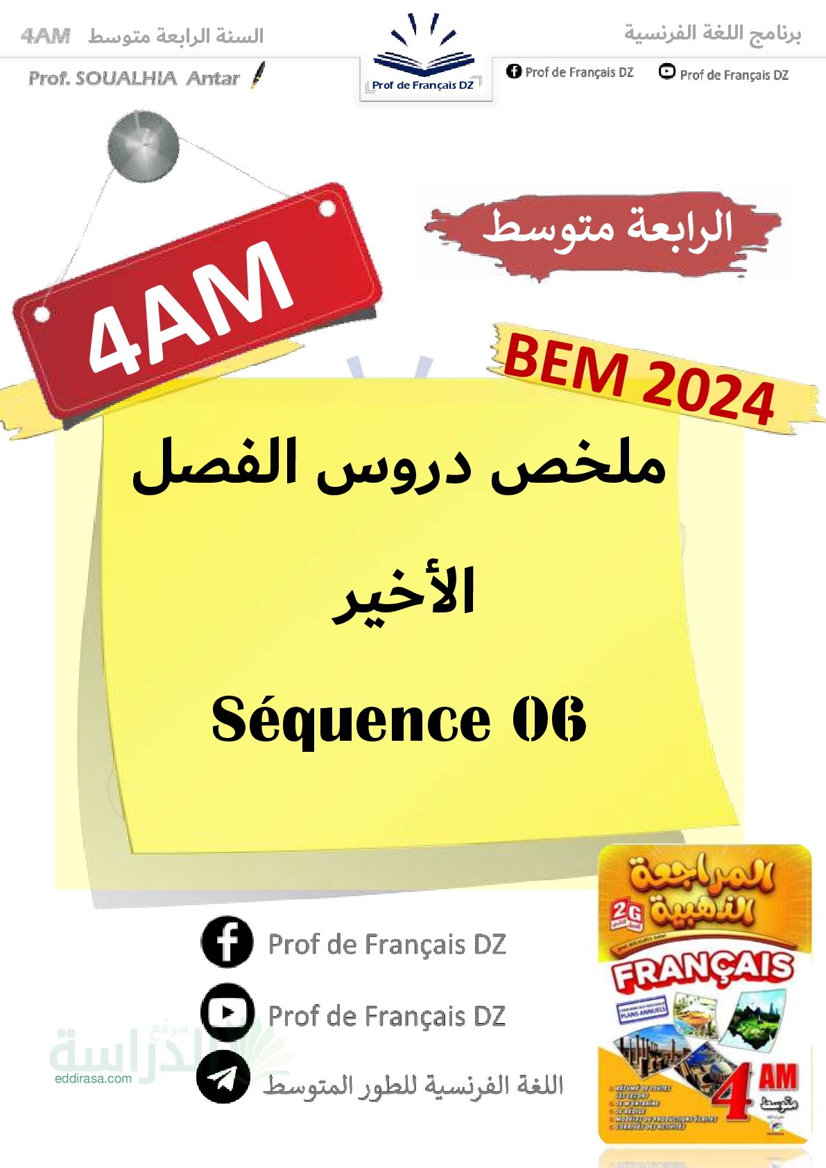 ملخص دروس Séquence 06 Inciter à agir اللغة الفرنسية سنة 4 متوسط