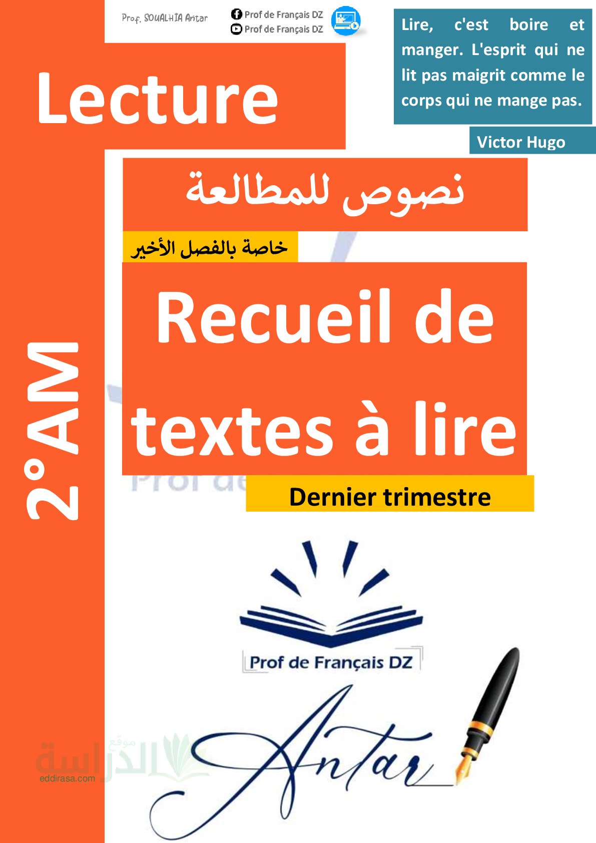 نصوص للمطالعة خاصة بالفصل الأخير في اللغة الفرنسية سنة 2 متوسط